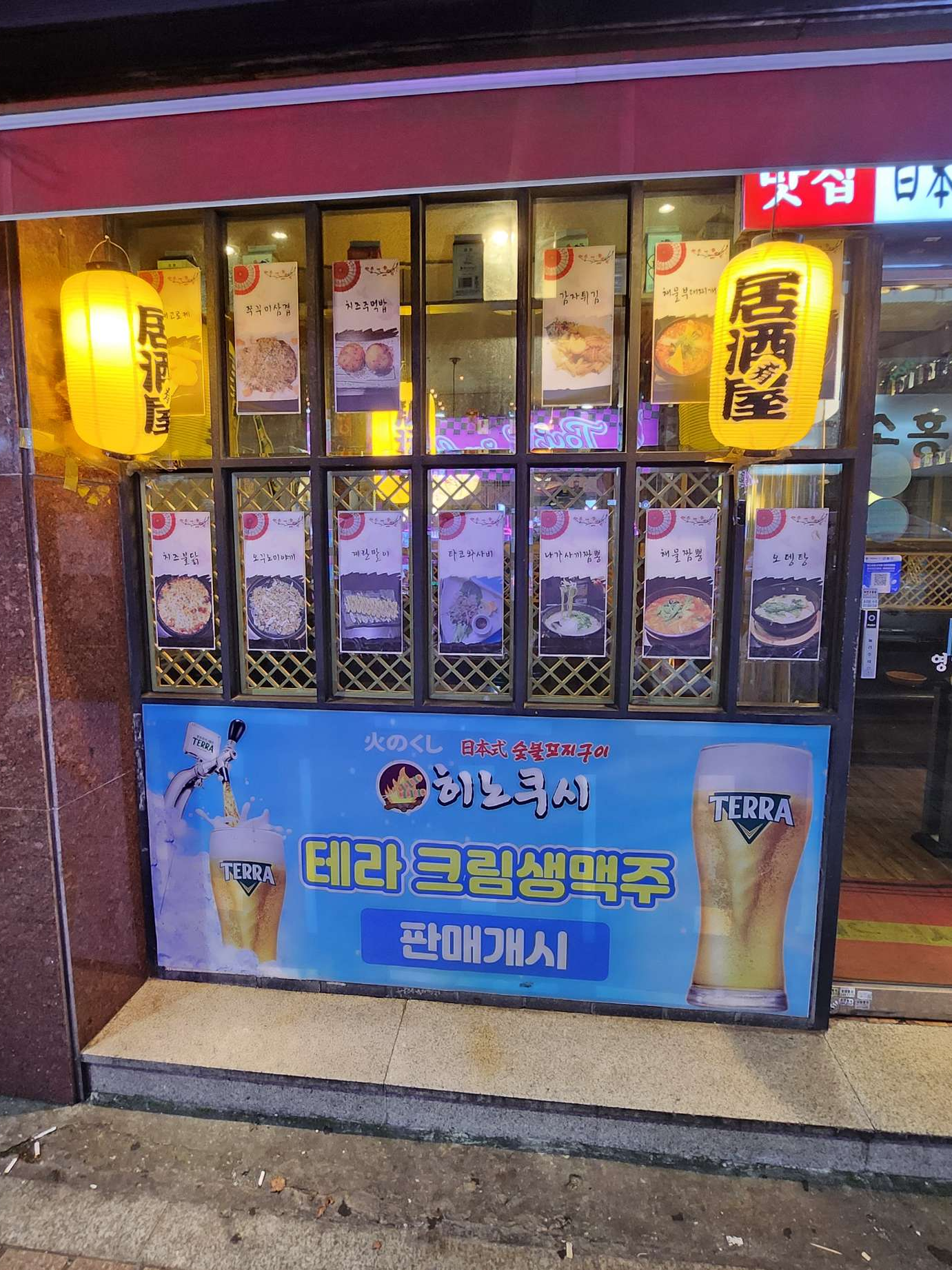 히노쿠시 외관모습입니다