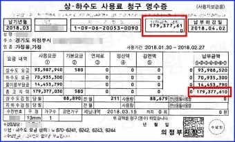 수도요금 조회 자동이체 신청까지 계산방법 간단 정리_10