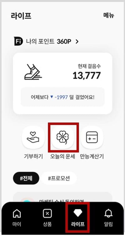 다올저축은행-출석체크