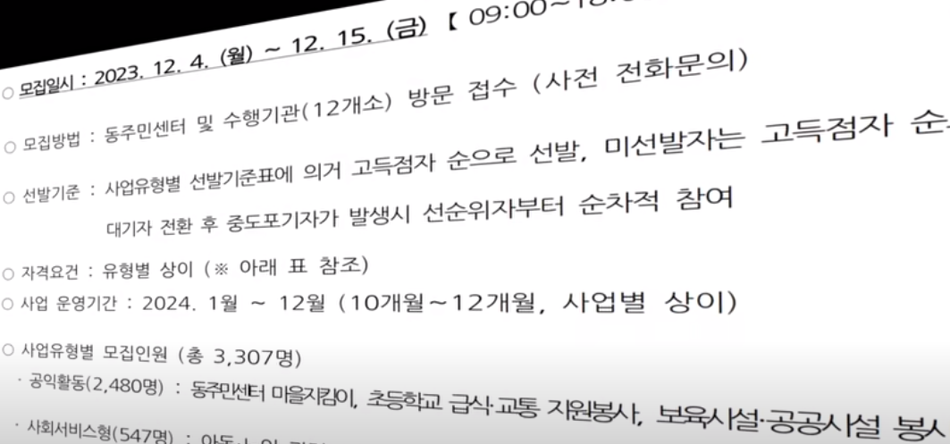 일자리 모집공고