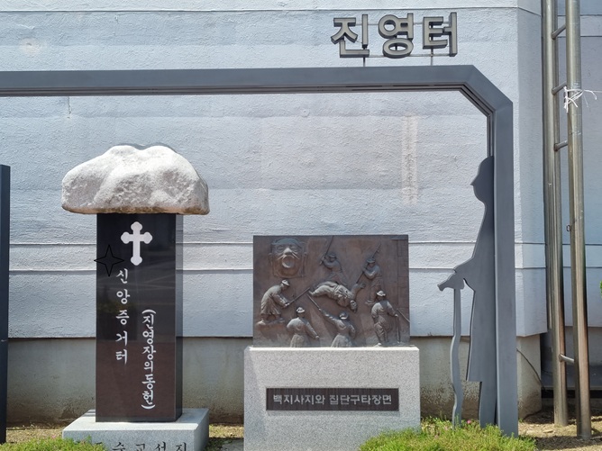 홍주 진영 증거터