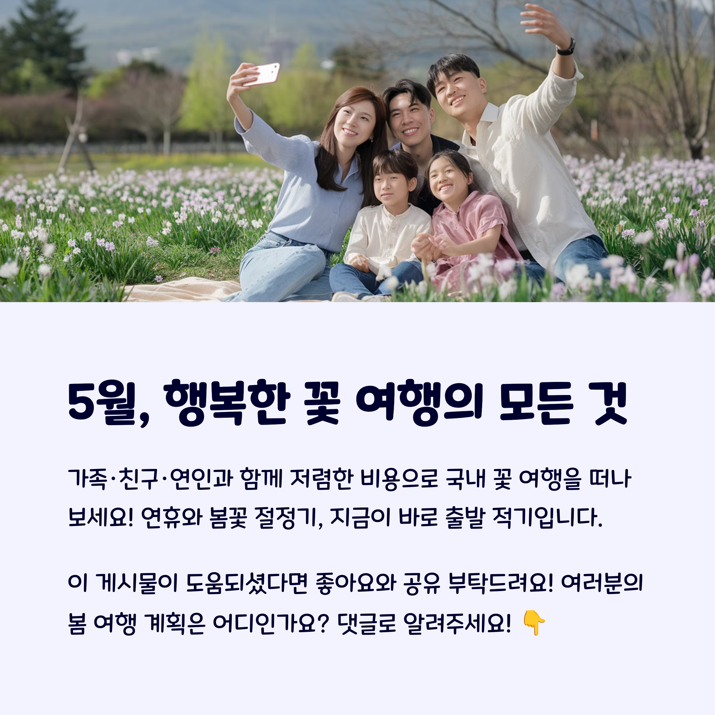 5월국내여행