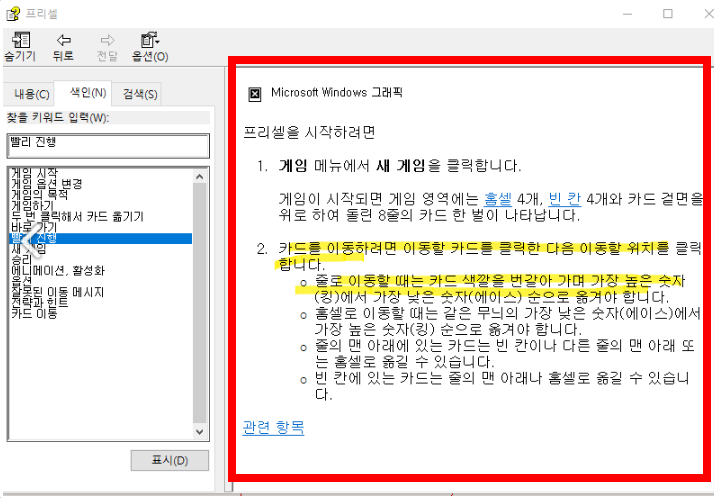 프리셀 게임 설치하기 무료