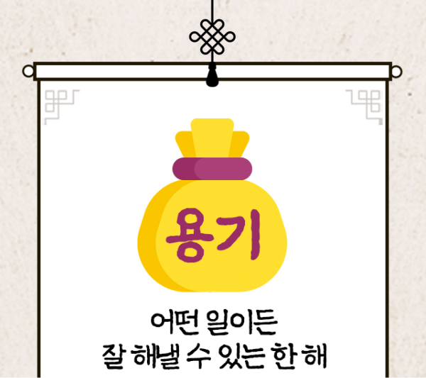 복주머니-테스트-결과화면-용기