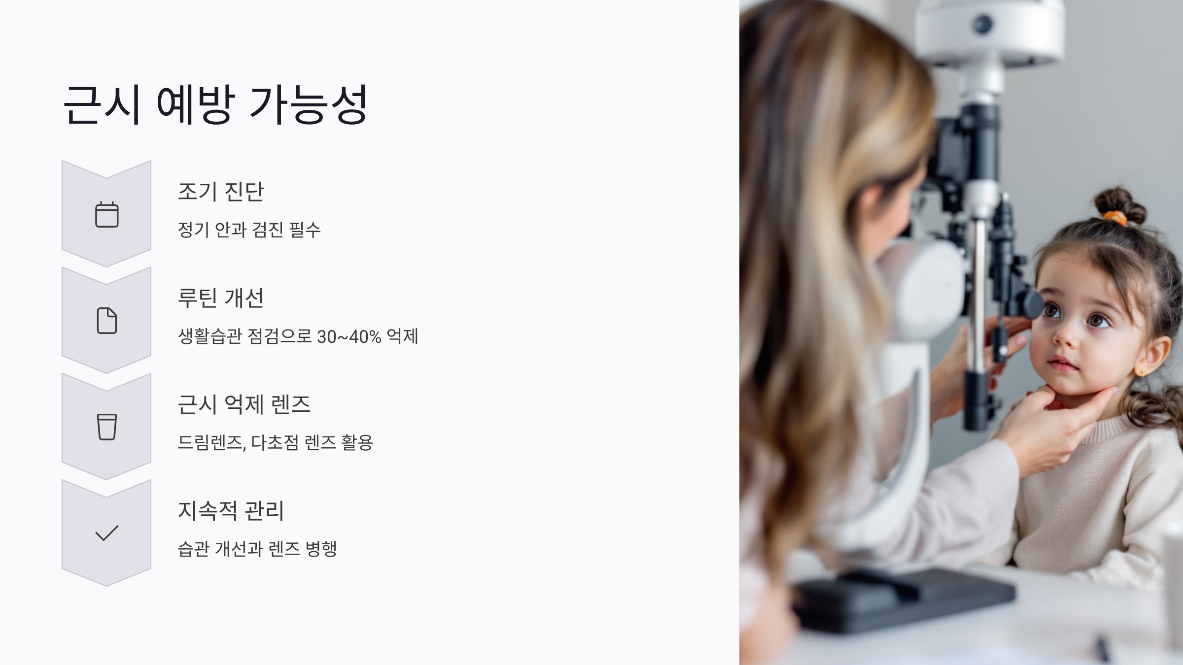 유전성 근시, 부모 시력이 아이에게 주는 영향