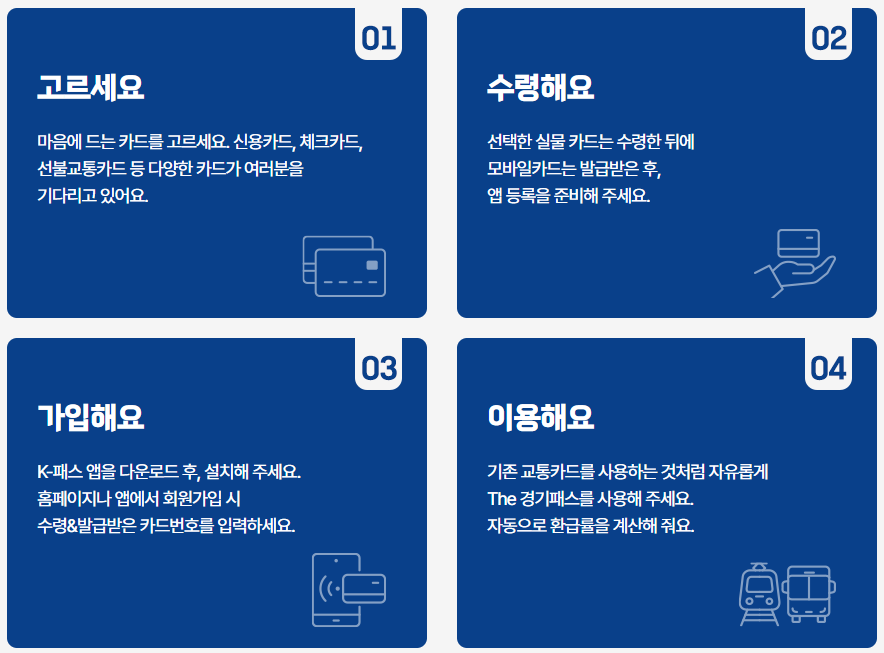 가입 및 이용 방법