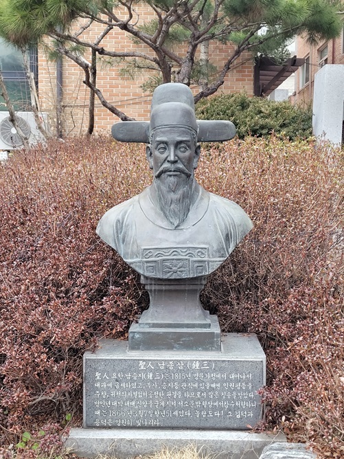 성 남종삼 요한