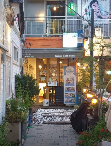 동네한바퀴 서촌 튀니지가정식 전경