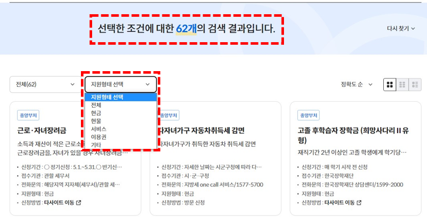 보조금 24 신청화면