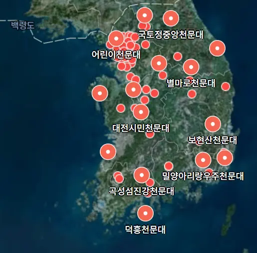 전국 천문대
