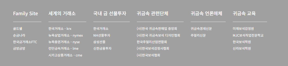 금시세 순금나라