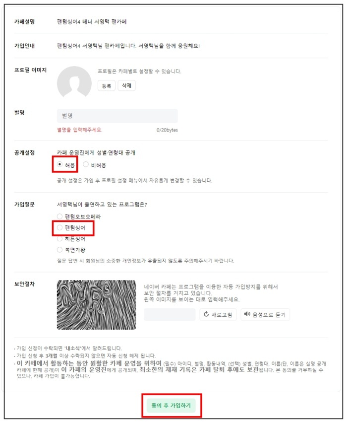 가입하기 질문에 답하기