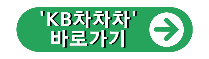 KB차차차