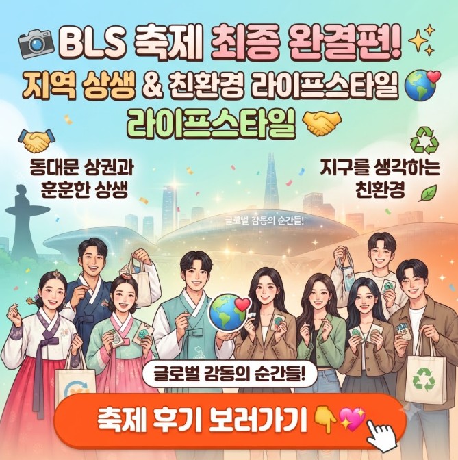 BLS 총정리