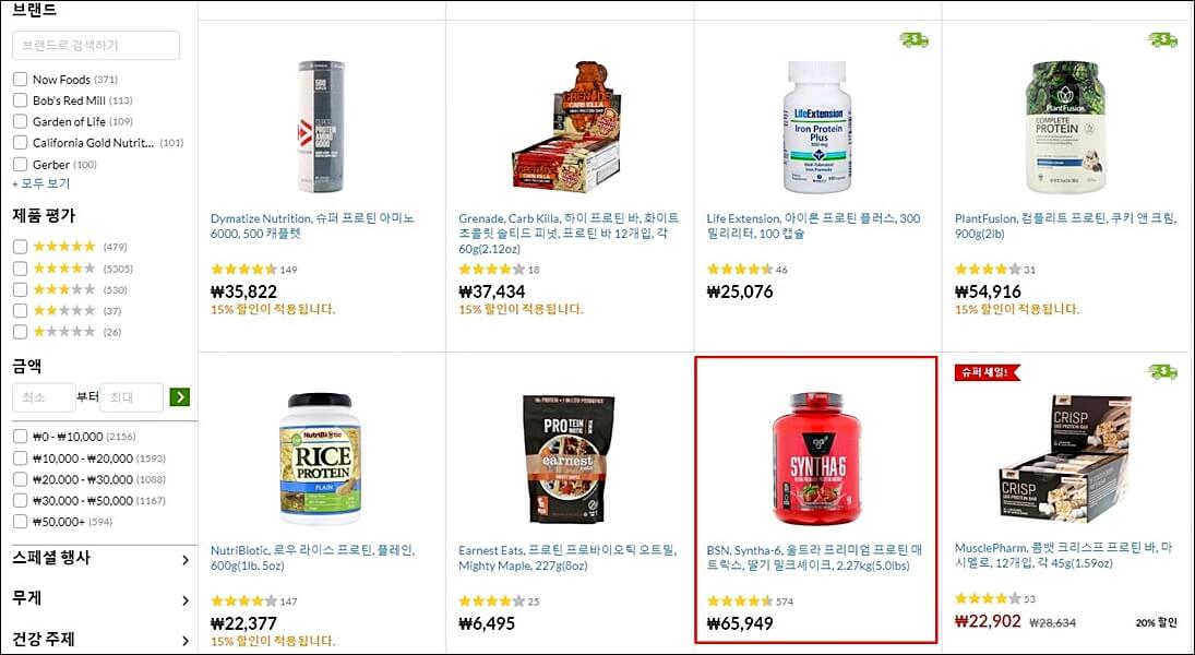 아이허브 해외 직구 주문 방법 및 추천 제품