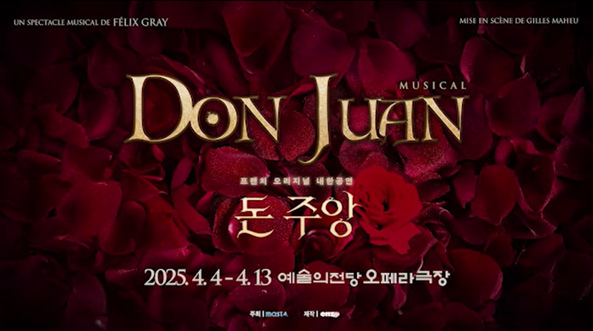 2025년 4월, 서울에서 즐길 수 있는 뮤지컬과 연극 추천