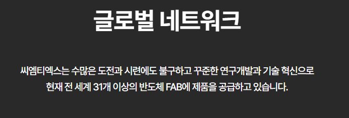 씨엠티엑스 영업이익률 높음