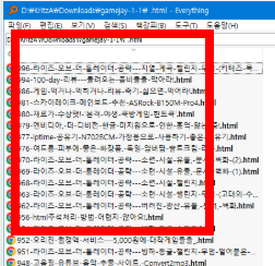 everything 프로그램 다운로드 사이트