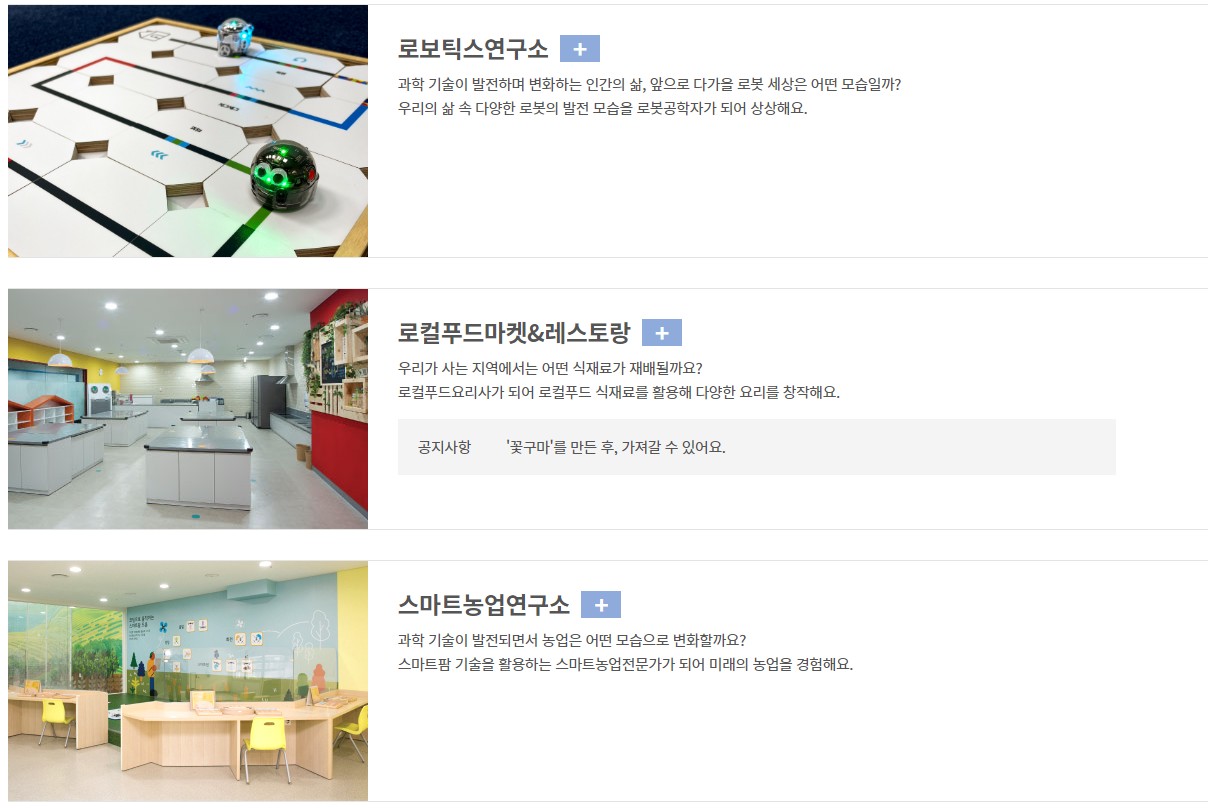 여름방학 체험