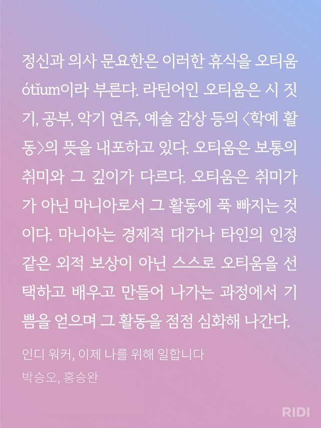 인디워커