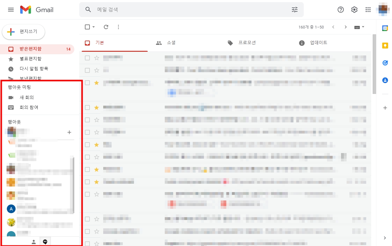 ๊ตฌ๊ธ๋ฏธํธ(google meet) ์ฌ์ฉ๋ฒ