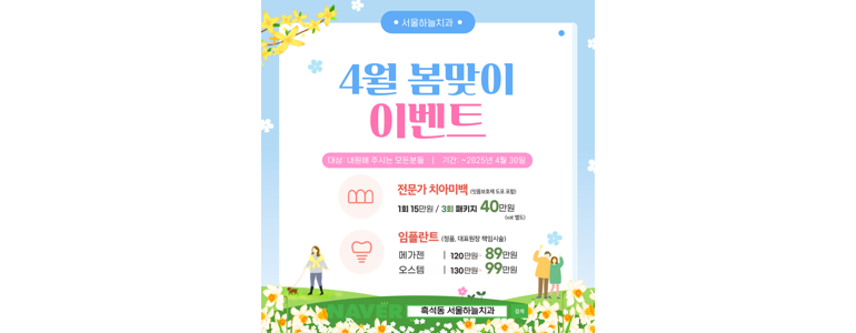 서울 동작구 틀니 병원