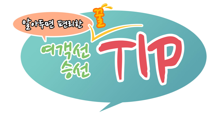 청산도 가는 방법
