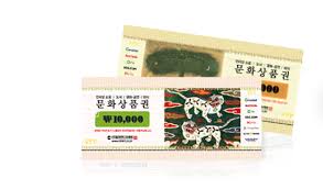 문화상품권 환불 가능한가요?