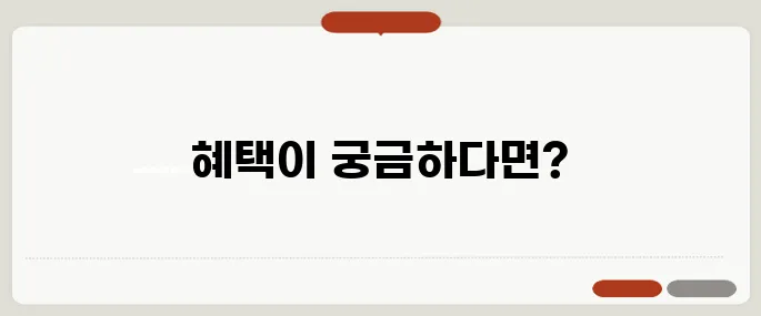 주택임대사업자 등록 시 혜택 총정리