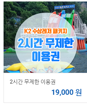  여름 가평 빠지 펜션 예약 하기 추천 BEST 5 - 