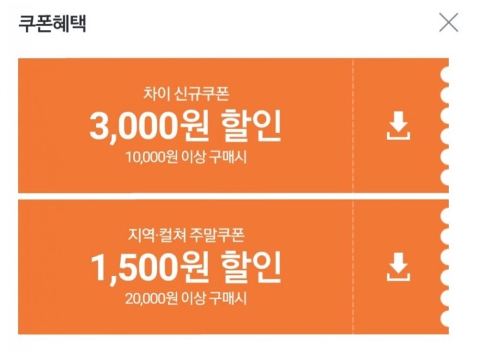 티몬에서 정산받기