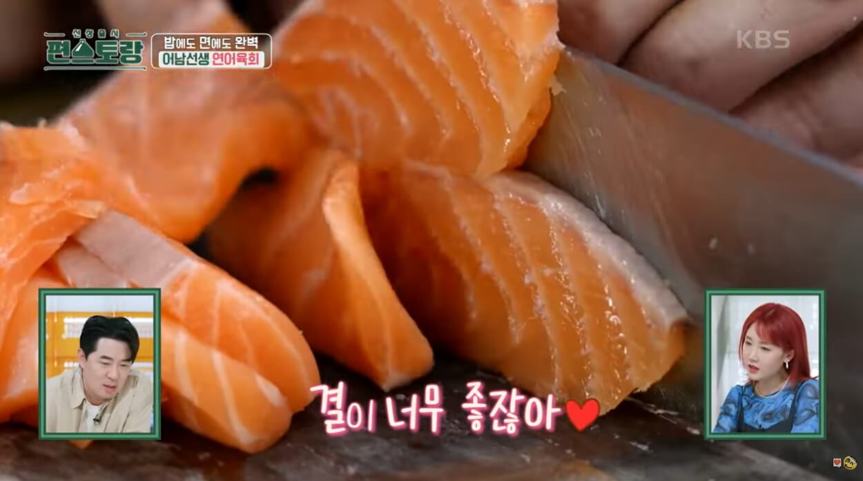 연어육회 만드는 과정 이미지1