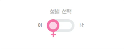 무빙 닮은꼴 테스트 성별 선택하기
