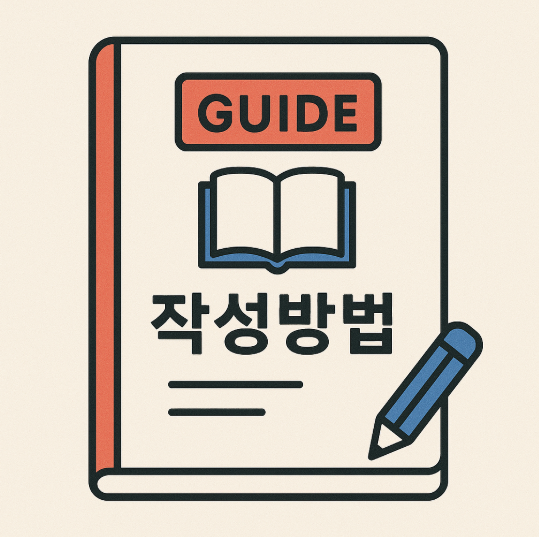 MSDS 작성법 A to Z