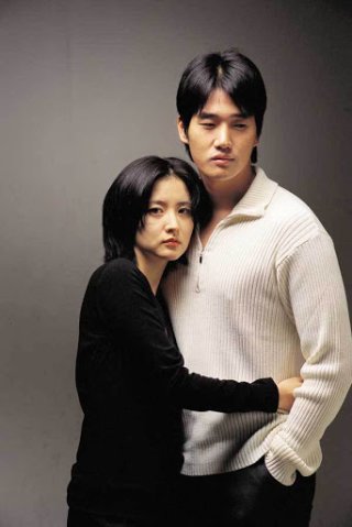 유지태 이영애