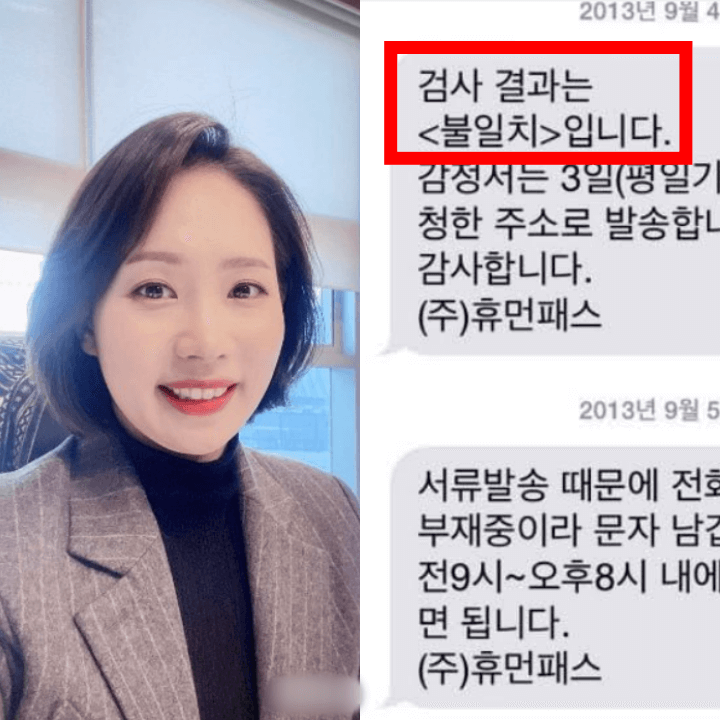 조동연-친자불일치-사생활-논란