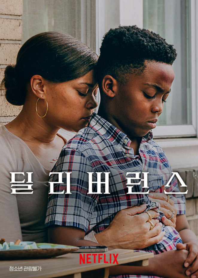 딜리버런스 영화 포스터