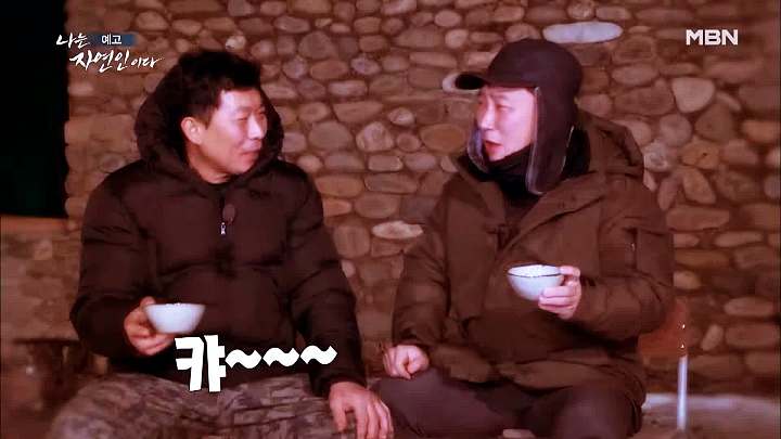 나는 자연인이다 송어 풀코스 솥뚜껑 닭볶음탕 담금주 불멍 물멍 산멍 놀면서 멍하니 자연인 이용철 소개 및 이승윤 출연 538회 다시보기