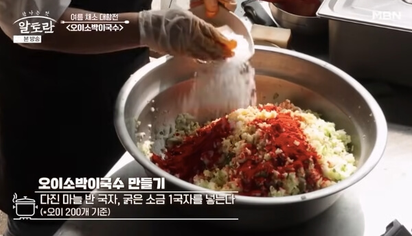 국물 양념 비율