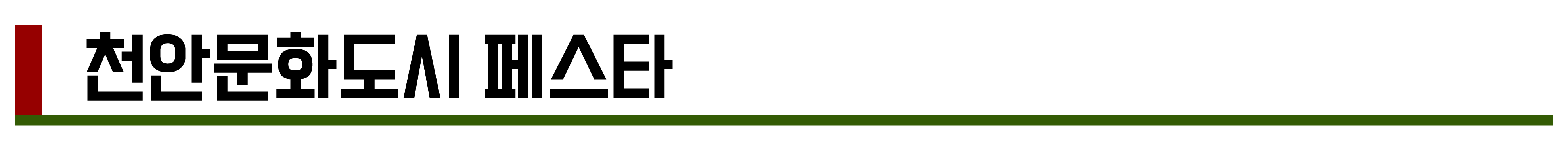 2024년 11월, 12월 축제 총정리