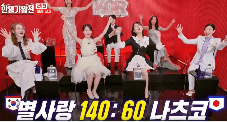 한일가왕전 4회 2차전 한곡대결 점수 결과 다시보기