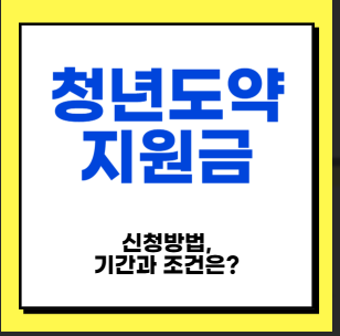 청년지원금 관련사진