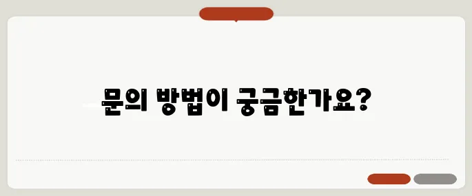 카카오톡 관리자센터 문의방법 정리