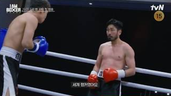 아이엠복서