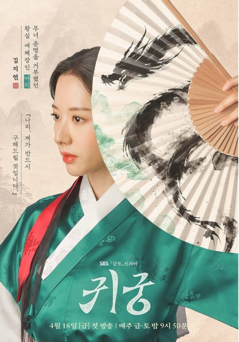 귀궁 원작