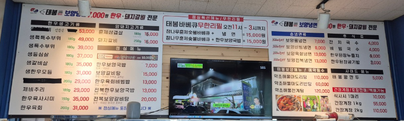 태봉면옥 메뉴