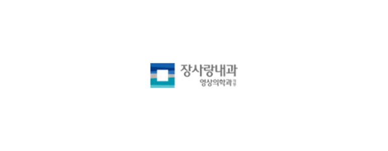 부산 사하구 내과