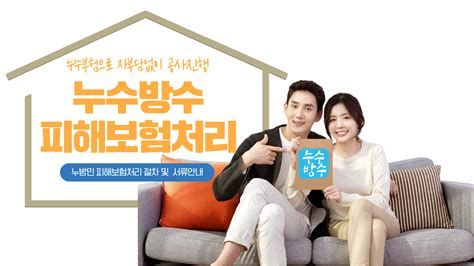 집 누수 보험