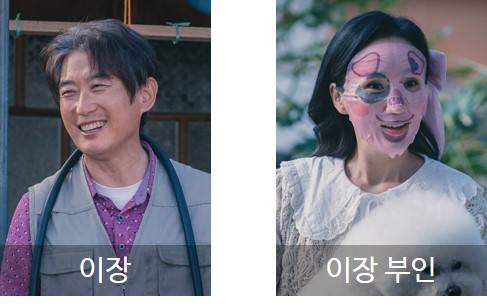 이장