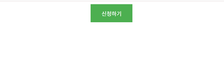 HTML 하이퍼링크가 삽입된 가운데 정렬 버튼